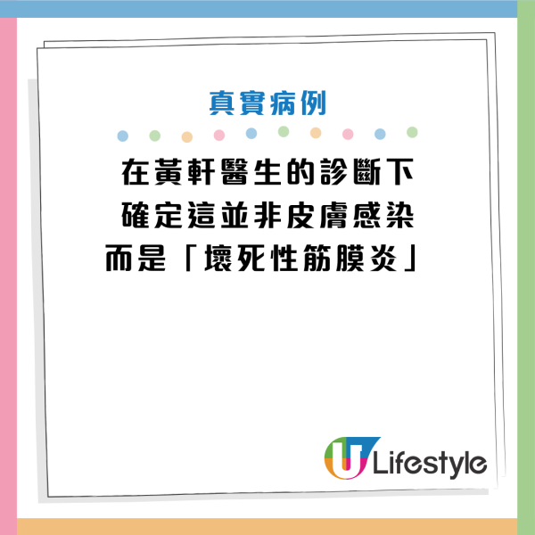 圖片資料來源：Facebook@黃軒醫師 Dr. Ooi Hean