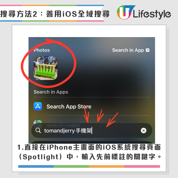iPhone相簿幾萬張相點搵？教你1招隱藏功能 關鍵字一搜即現！附4步教學  