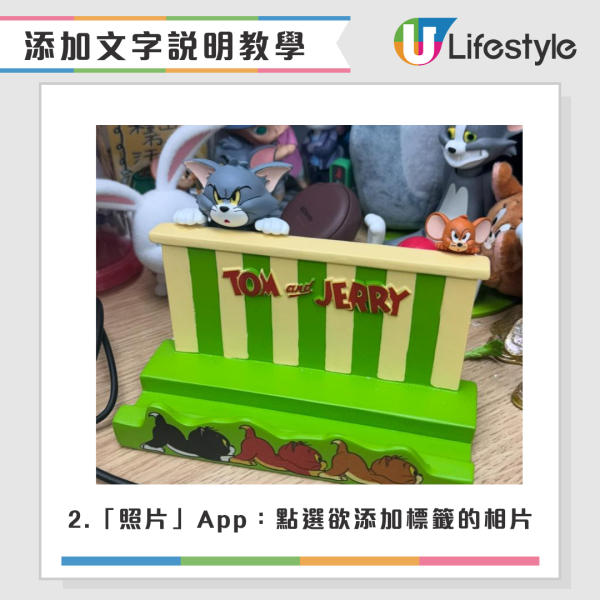 iPhone相簿幾萬張相點搵？教你1招隱藏功能 關鍵字一搜即現！附4步教學  