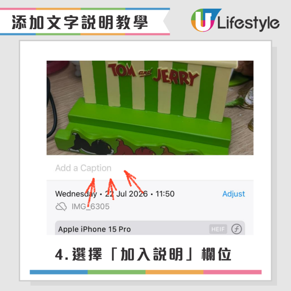 iPhone相簿幾萬張相點搵？教你1招隱藏功能 關鍵字一搜即現！附4步教學  