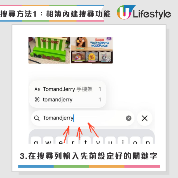 iPhone相簿幾萬張相點搵？教你1招隱藏功能 關鍵字一搜即現！附4步教學  