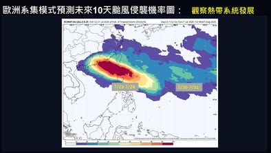 周日打台风！准台风凌晨最近香港 天文台拆解路径 AI揭狂风暴雨最坏时间