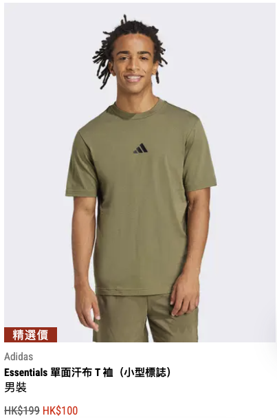 馬拉松大減價低至25折！半價入手HOKA人氣跑鞋！男女裝、鞋款、泳裝$50起