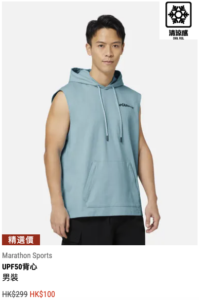 馬拉松大減價低至25折！半價入手HOKA人氣跑鞋！男女裝、鞋款、泳裝$50起