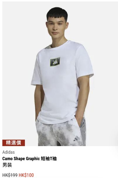 馬拉松大減價低至25折！半價入手HOKA人氣跑鞋！男女裝、鞋款、泳裝$50起