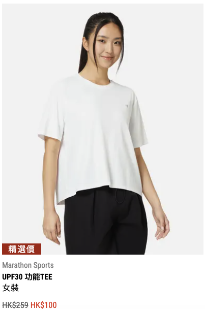 馬拉松大減價低至25折！半價入手HOKA人氣跑鞋！男女裝、鞋款、泳裝$50起