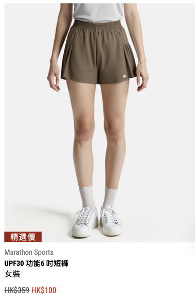 馬拉松大減價低至25折！半價入手HOKA人氣跑鞋！男女裝、鞋款、泳裝$50起