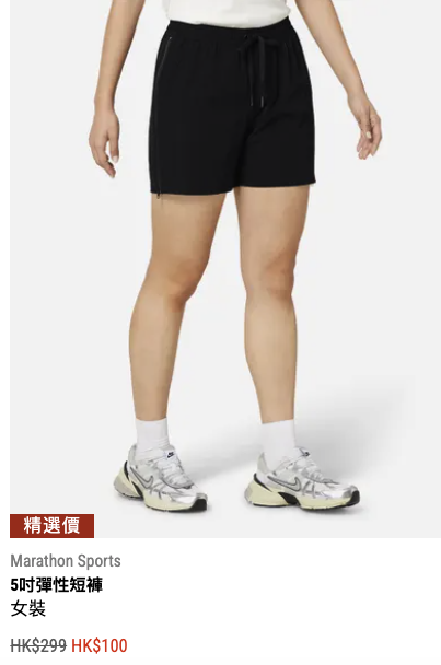 馬拉松大減價低至25折！半價入手HOKA人氣跑鞋！男女裝、鞋款、泳裝$50起