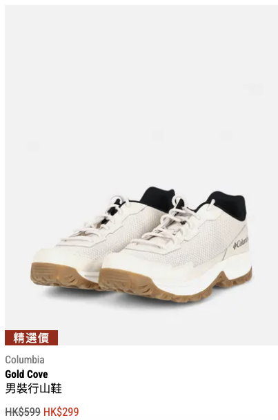 馬拉松大減價低至25折！半價入手HOKA人氣跑鞋！男女裝、鞋款、泳裝$50起