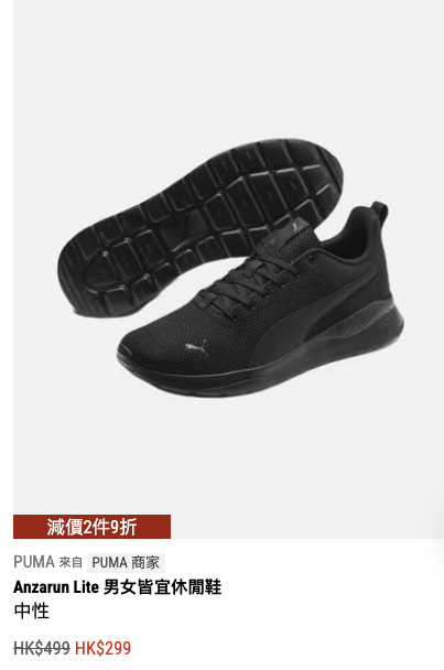 馬拉松大減價低至25折！半價入手HOKA人氣跑鞋！男女裝、鞋款、泳裝$50起