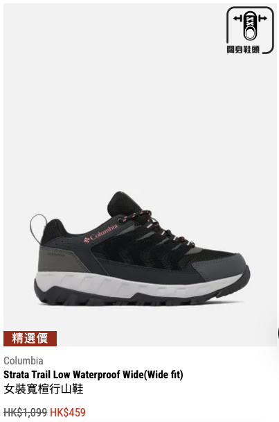 馬拉松大減價低至25折！半價入手HOKA人氣跑鞋！男女裝、鞋款、泳裝$50起