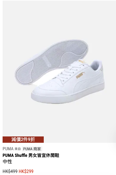 馬拉松大減價低至25折！半價入手HOKA人氣跑鞋！男女裝、鞋款、泳裝$50起