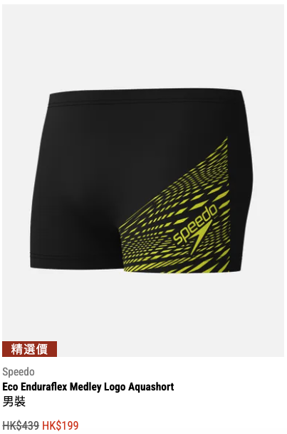 馬拉松大減價低至25折！半價入手HOKA人氣跑鞋！男女裝、鞋款、泳裝$50起
