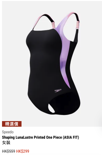 馬拉松大減價低至25折！半價入手HOKA人氣跑鞋！男女裝、鞋款、泳裝$50起