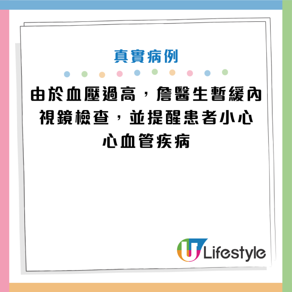 图片来源：Facebook@肝胆肠胃科 詹宜学医师