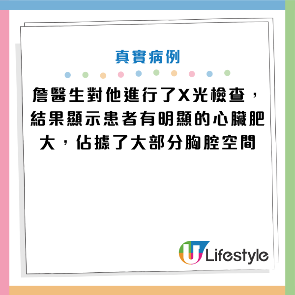 图片来源：Facebook@肝胆肠胃科 詹宜学医师