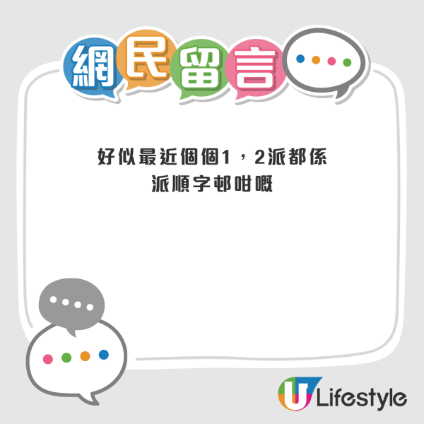 市區公屋首兩派陷「宿命循環」？港人連續獲編派50年舊樓！網民一面倒支持：博三派