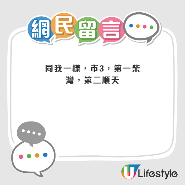 市區公屋首兩派陷「宿命循環」？港人連續獲編派50年舊樓！網民一面倒支持：博三派