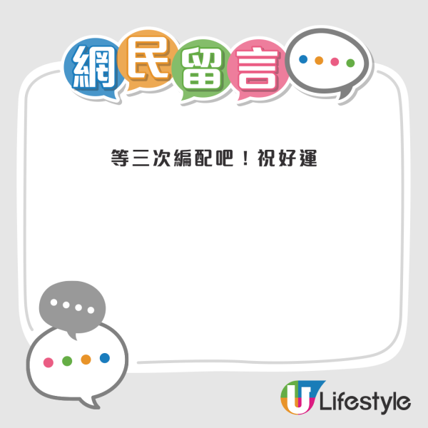 市區公屋首兩派陷「宿命循環」？港人連續獲編派50年舊樓！網民一面倒支持：博三派