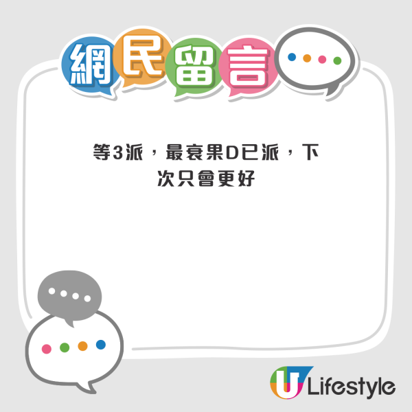 市區公屋首兩派陷「宿命循環」？港人連續獲編派50年舊樓！網民一面倒支持：博三派