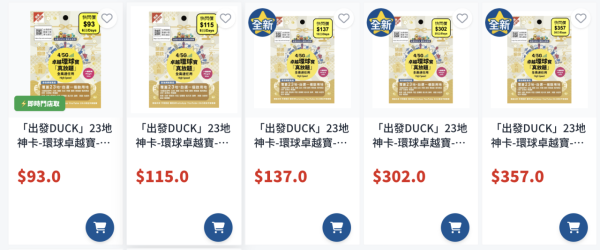 旅行必備！JHC真好城開售！首款23地真全速無限上網卡低至$11.9/天！ 一文看清覆蓋範圍、價格及抵買指數