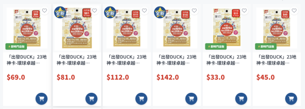 旅行必備！JHC真好城開售！首款23地真全速無限上網卡低至$11.9/天！ 一文看清覆蓋範圍、價格及抵買指數