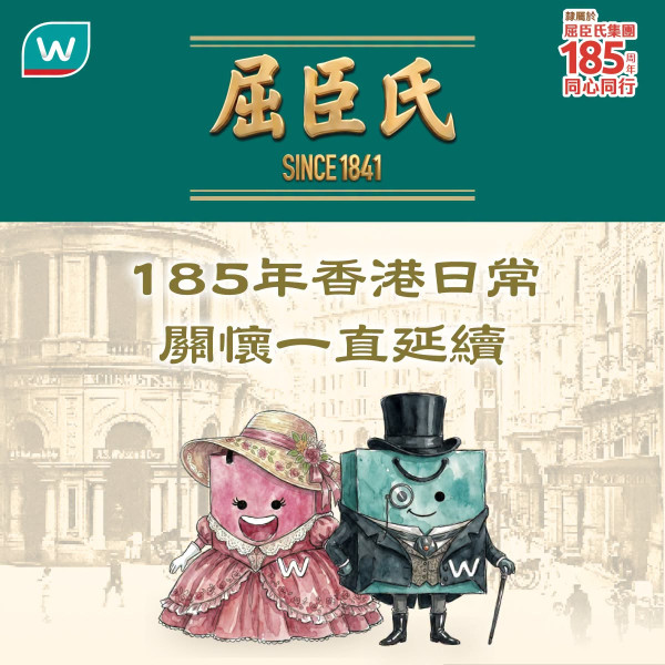 屈臣氏優惠｜買牙膏免費送$1089贈品 牛頭牌不鏽鋼雙耳煲＋廚房剪刀  疊加再送原箱擔擔麵＋可樂 限時 7 天!