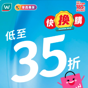 屈臣氏優惠｜買牙膏免費送$1089贈品 牛頭牌不鏽鋼雙耳煲＋廚房剪刀  疊加再送原箱擔擔麵＋可樂 限時 7 天!