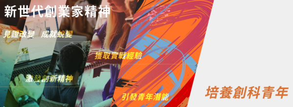 阿里巴巴創業者基金（圖片來源︰阿里巴巴創業者基金）