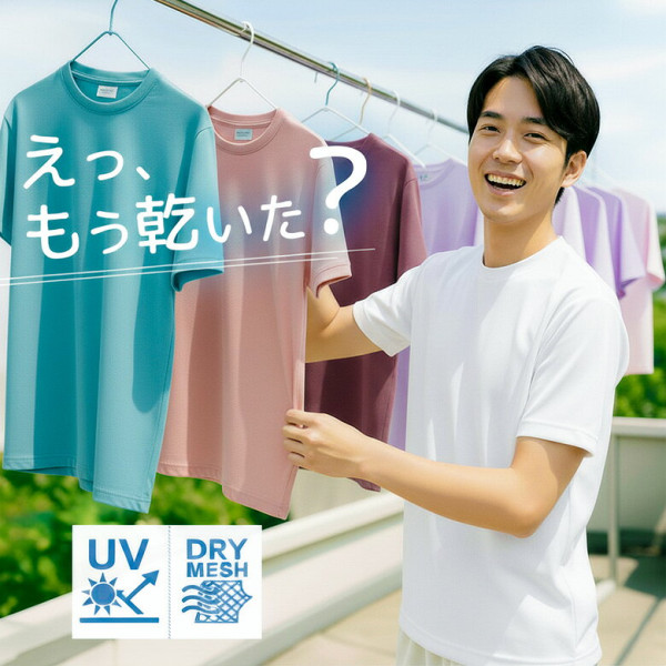 圖片來源:Rakuten網站 夏季出遊必備!日本人氣涼感速乾T-Shirt 8款推介!起入手洗完即乾神衣、防曬防汗漬CP值極高