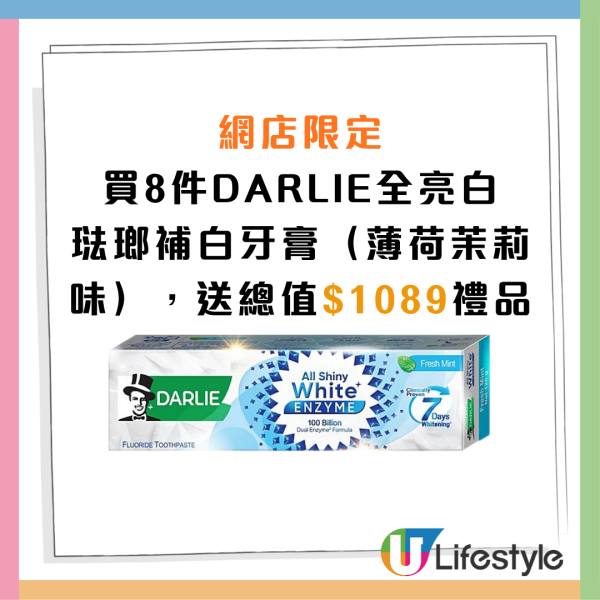 屈臣氏優惠｜買牙膏免費送$1089贈品 牛頭牌不鏽鋼雙耳煲＋廚房剪刀  疊加再送原箱擔擔麵＋可樂 限時 7 天!