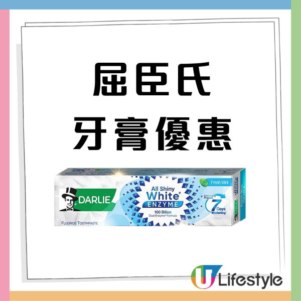 屈臣氏優惠｜買牙膏免費送$1089贈品 牛頭牌不鏽鋼雙耳煲＋廚房剪刀  疊加再送原箱擔擔麵＋可樂 限時 7 天!