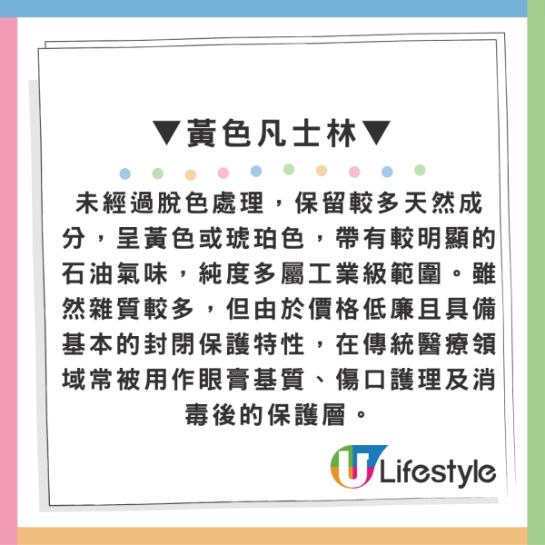 凡士林白色黄色功效大不同！纯度有别用错恐过敏 一文拆解成分与护肤原理