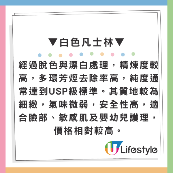 凡士林白色黄色功效大不同！纯度有别用错恐过敏 一文拆解成分与护肤原理