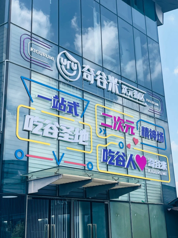 深圳動漫迷聖地必訪6大推介地鐵直達！高達基地/日漫周邊/絕版中古/扭蛋天堂 