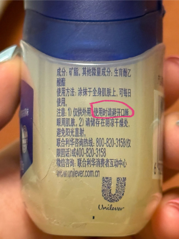 凡士林白色黃色功效大不同!純度有別用錯恐過敏 一文拆解成分與護膚原理