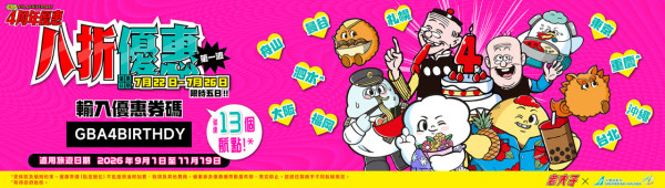 大灣區航空GBA突發8折機票優惠!限時5日涵蓋日本、台北等13航點!即睇優惠碼