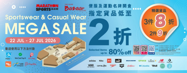 开仓优惠 | 铜锣湾时代广场名牌运动鞋开仓低至2折!$250起入手adidas/New Balance/Columbia鞋款 必买IU同款