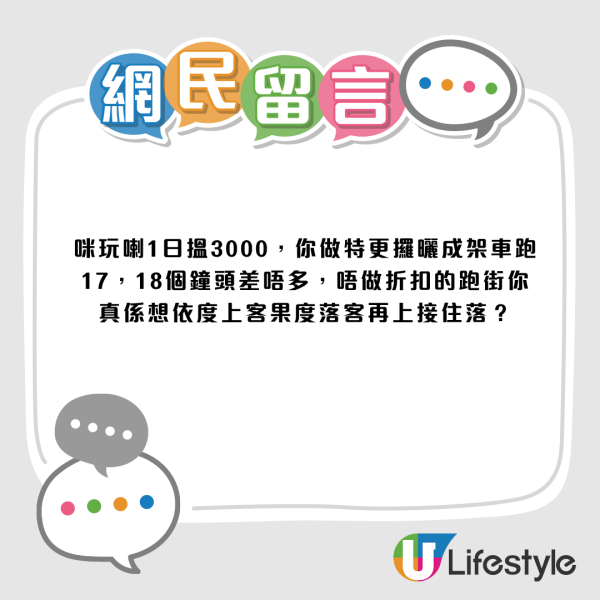 兼職揸的士日賺$2000？過路人果斷斬纜爆2大隱藏風險：隨時毀掉專業牌照！