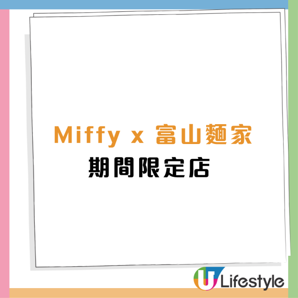 Miffy主題拉麵店登陸銅鑼灣 Miffy卡通造型美食+主題精品+可愛打卡位 記者實測試食!