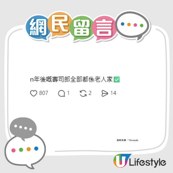 寿司郎成新一代茶楼？网友盘点5大神似共通点，预言未来变老人聚脚点
