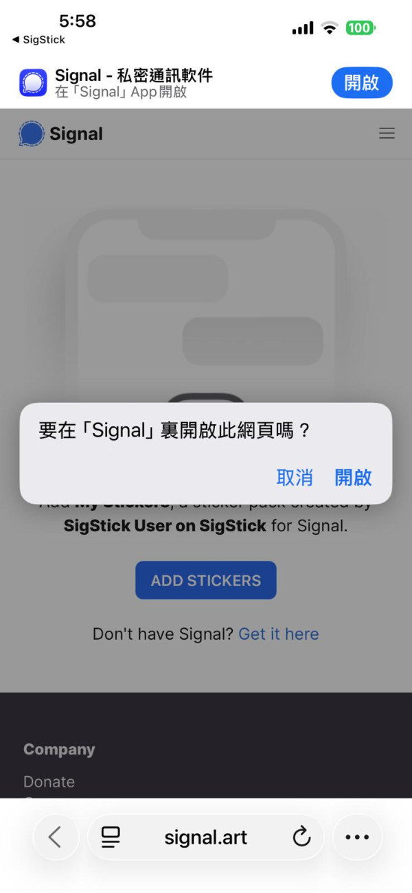 【WhatsApp貼圖轉Signal最新教學】WhatsApp Stickers完美轉移至Signal！免費App SigStick即入即用 