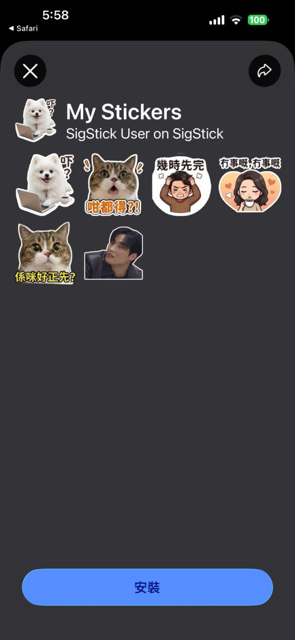 【WhatsApp貼圖轉Signal最新教學】WhatsApp Stickers完美轉移至Signal！免費App SigStick即入即用 