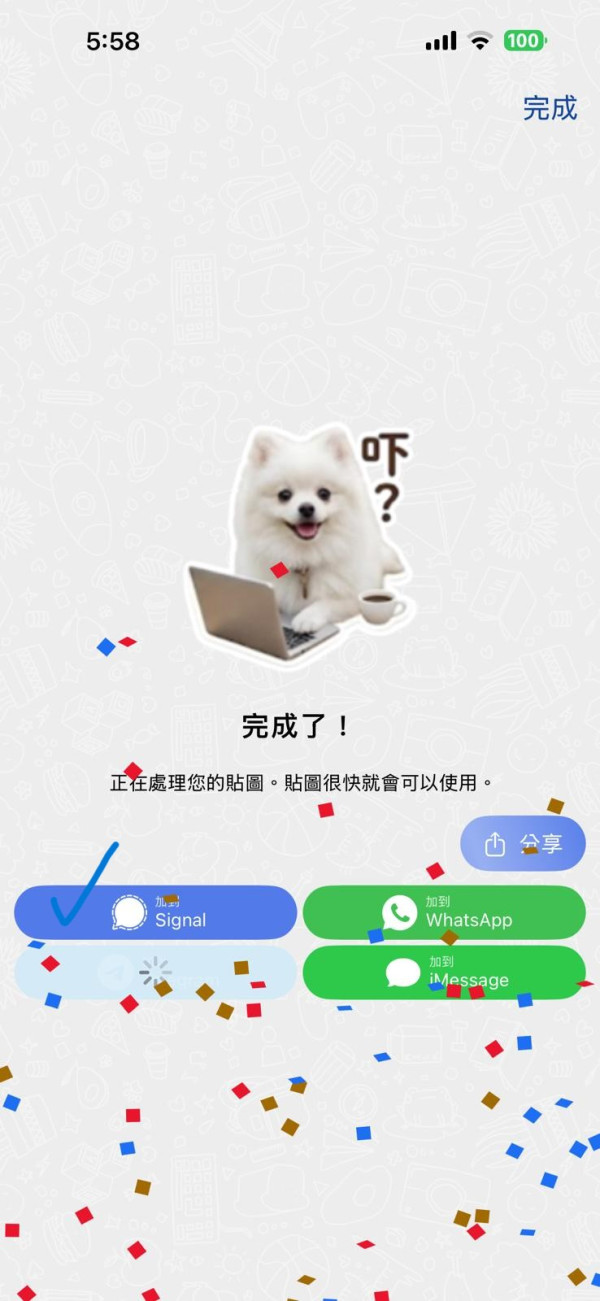 【WhatsApp貼圖轉Signal最新教學】WhatsApp Stickers完美轉移至Signal！免費App SigStick即入即用 