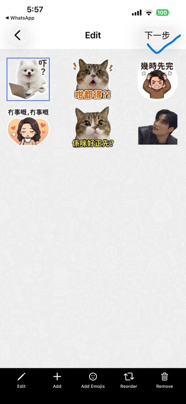 【WhatsApp貼圖轉Signal最新教學】WhatsApp Stickers完美轉移至Signal！免費App SigStick即入即用 