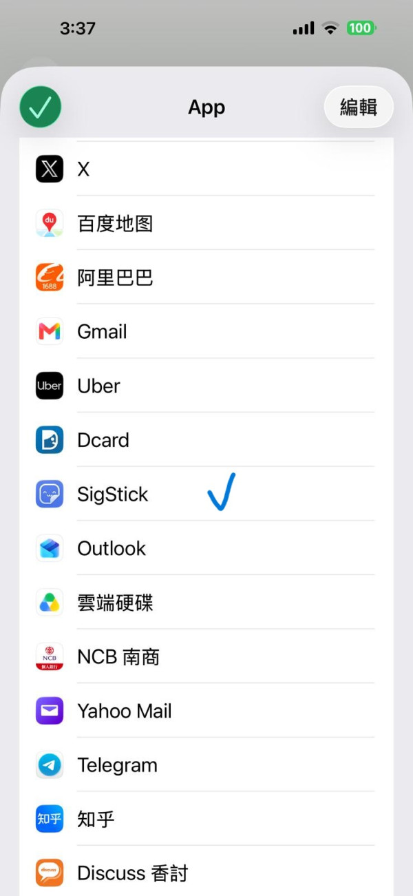 【WhatsApp貼圖轉Signal最新教學】WhatsApp Stickers完美轉移至Signal！免費App SigStick即入即用 