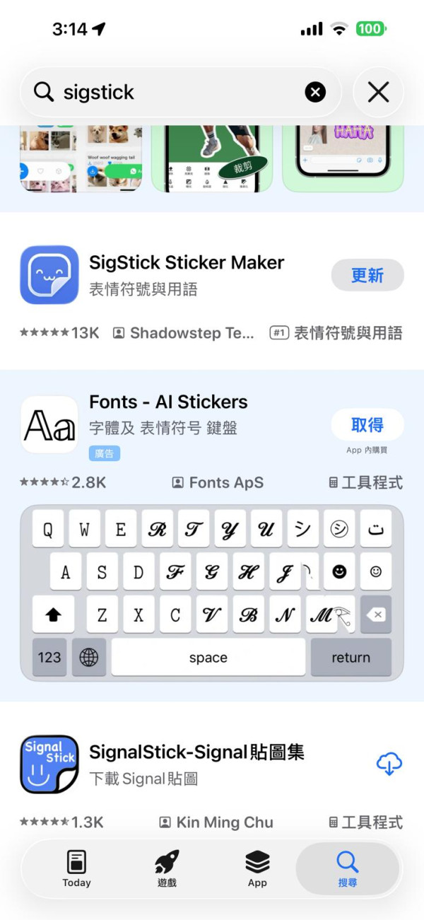 【WhatsApp貼圖轉Signal最新教學】WhatsApp Stickers完美轉移至Signal！免費App SigStick即入即用 