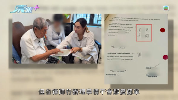 荃湾送饭姐骗楼案曝惊人进展！90岁伯伯亲揭疑遭偷契冒签内幕 陆大状陪同报警4小时立案
