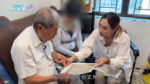 荃湾送饭姐骗楼案曝惊人进展！90岁伯伯亲揭疑遭偷契冒签内幕 陆大状陪同报警4小时立案