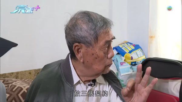 荃湾送饭姐骗楼案曝惊人进展！90岁伯伯亲揭疑遭偷契冒签内幕 陆大状陪同报警4小时立案